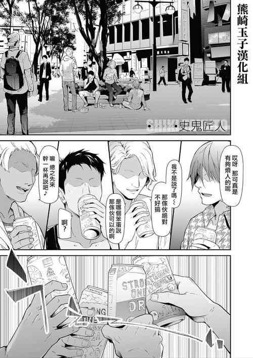 [Shiki Takuto] TS☆Revolution＜Ch.1＞(COMIC Mugen Tensei 2020-07) [Chinese] [熊崎玉子汉化组] [Digital]