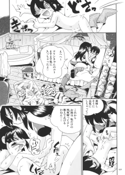 Page 162 of Toraware Hime Soushuuhen