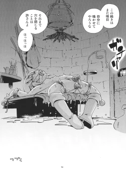 Page 45 of Toraware Hime Soushuuhen