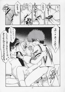 Page 18 of KITSCH 26th