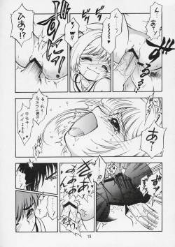 Page 20 of KITSCH 26th