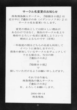 Page 24 of KITSCH 26th