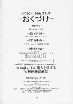 Page 29 of KITSCH 26th