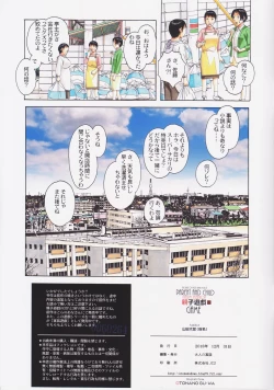 Page 31 of Oyako YuugiAida