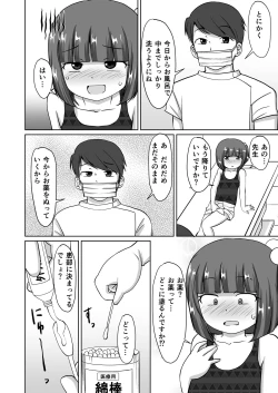 Page 14 of Menbou to Oisha-san.