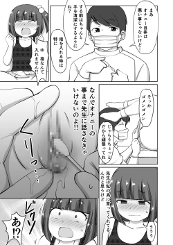 Page 19 of Menbou to Oisha-san.