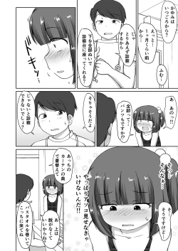 Page 6 of Menbou to Oisha-san.