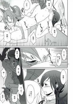 Page 19 of Wanko no Tadashii Shitsuke Kata 2