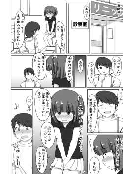 Page 12 of Menbou to Oisha-san. Sonogo.