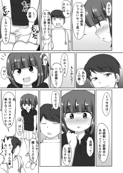 Page 13 of Menbou to Oisha-san. Sonogo.