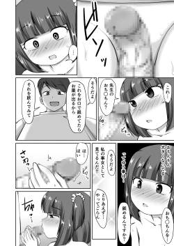 Page 20 of Menbou to Oisha-san. Sonogo.