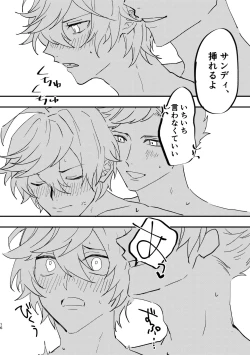 Page 15 of Shinda Kemono wa Doko e Iku