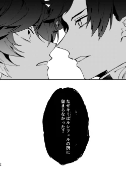 Page 37 of Shinda Kemono wa Doko e Iku
