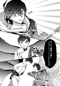 Page 46 of Shinda Kemono wa Doko e Iku