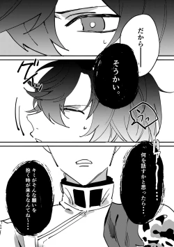 Page 53 of Shinda Kemono wa Doko e Iku