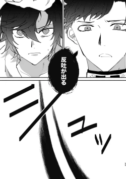 Page 54 of Shinda Kemono wa Doko e Iku