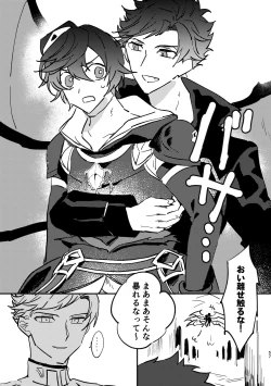 Page 56 of Shinda Kemono wa Doko e Iku