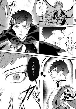 Page 63 of Shinda Kemono wa Doko e Iku