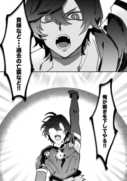 Page 66 of Shinda Kemono wa Doko e Iku