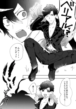 Page 6 of Shinda Kemono wa Doko e Iku