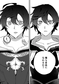 Page 74 of Shinda Kemono wa Doko e Iku