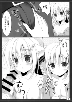 Page 11 of Wanwan Ecchi