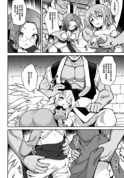 Page 10 of Alma ga Arekore Sareru no o Nagameru Hon. 6