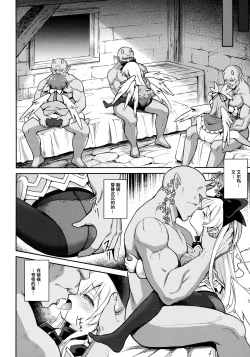 Page 16 of Alma ga Arekore Sareru no o Nagameru Hon. 6