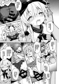 Page 17 of Alma ga Arekore Sareru no o Nagameru Hon. 6