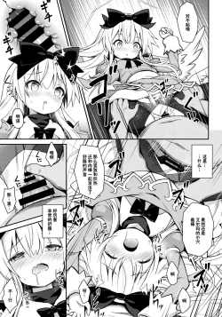 Page 19 of Alma ga Arekore Sareru no o Nagameru Hon. 6