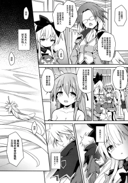 Page 26 of Alma ga Arekore Sareru no o Nagameru Hon. 6