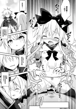 Page 31 of Alma ga Arekore Sareru no o Nagameru Hon. 6