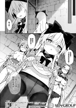 Page 40 of Alma ga Arekore Sareru no o Nagameru Hon. 6