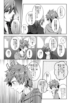 Page 18 of Dear Diamond