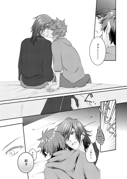 Page 20 of Dear Diamond