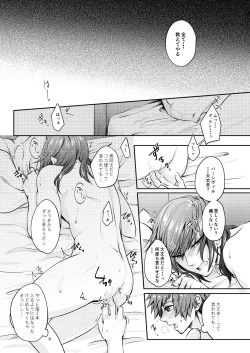 Page 24 of Dear Diamond