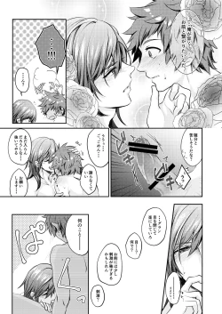 Page 26 of Dear Diamond