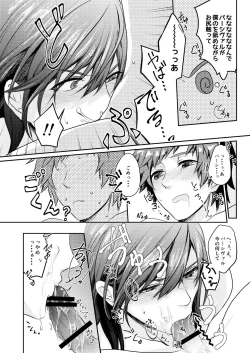 Page 29 of Dear Diamond