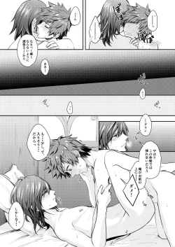 Page 32 of Dear Diamond