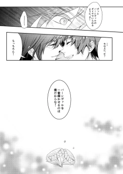 Page 42 of Dear Diamond