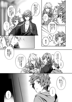 Page 8 of Dear Diamond