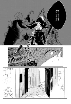 Page 20 of Inori ga Umare Ochiru