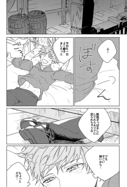 Page 22 of Inori ga Umare Ochiru