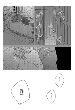 Page 23 of Inori ga Umare Ochiru