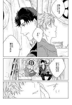 Page 27 of Inori ga Umare Ochiru