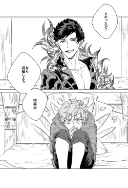 Page 33 of Inori ga Umare Ochiru