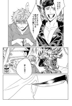 Page 40 of Inori ga Umare Ochiru