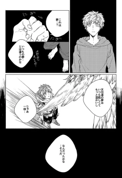 Page 4 of Inori ga Umare Ochiru