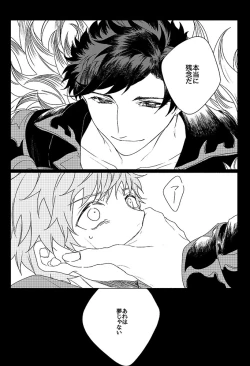 Page 55 of Inori ga Umare Ochiru