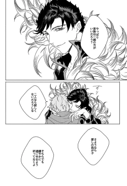 Page 64 of Inori ga Umare Ochiru